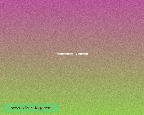 如何通过多种途径领取英雄提升LOL游戏体验与战斗力