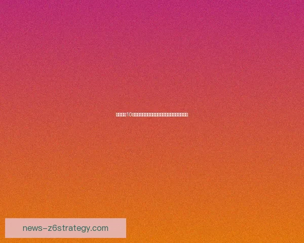 极品飞车10中文版官方下载全攻略高速下载畅享极速驾驶体验