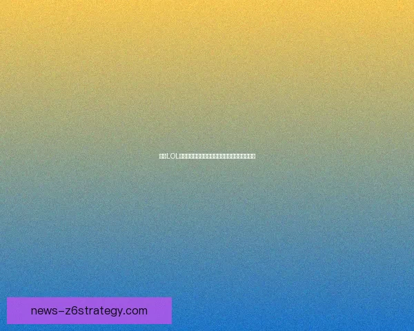 解决LOL卡在正在登录问题的详细步骤与常见解决方案解析 解决LOL卡在正在登录问题的详细步骤与常见解决方案解析